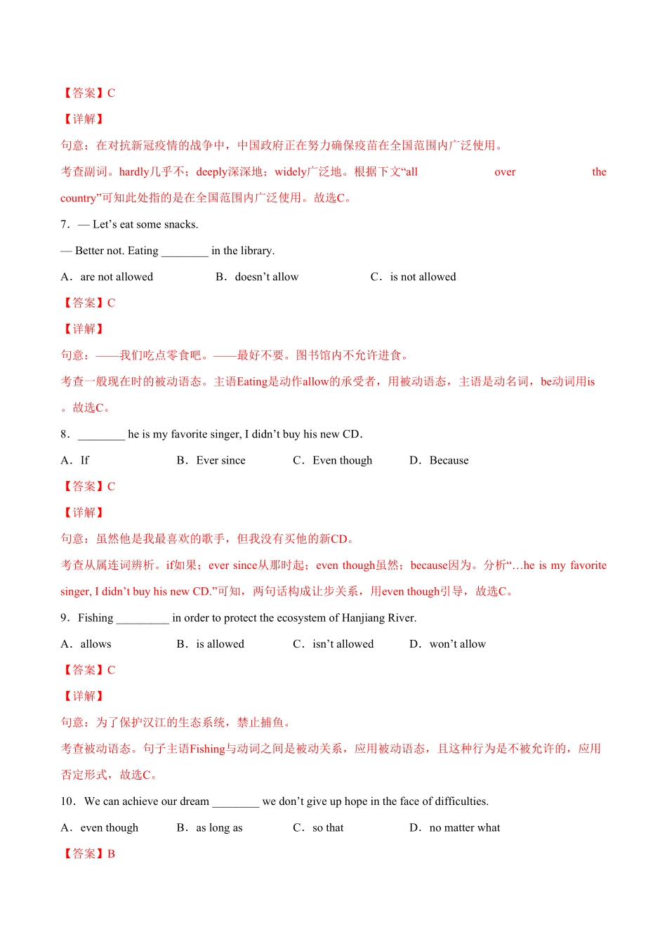 人教版英语九年级全一册Unit5Whataretheshirtsmadeof.SectionA（解析版含答案.pdf_第3页