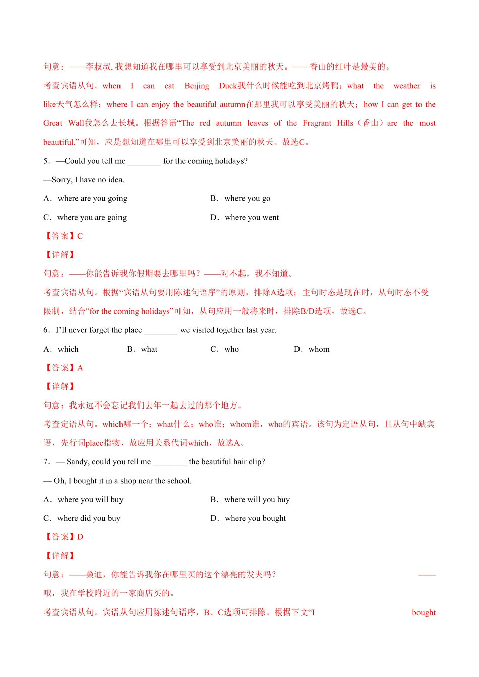 人教版英语九年级全一册Unit3单元培优（解析版含答案.pdf_第2页
