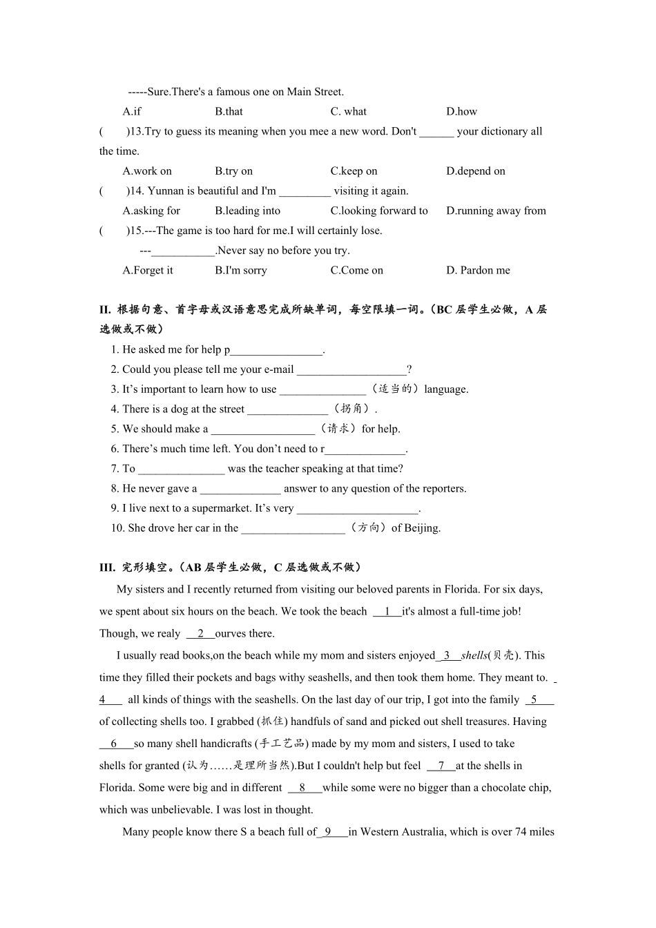 人教版英语九年级全一册Unit3SectionB（3aselfcheck分层练习设计含答案.pdf_第2页