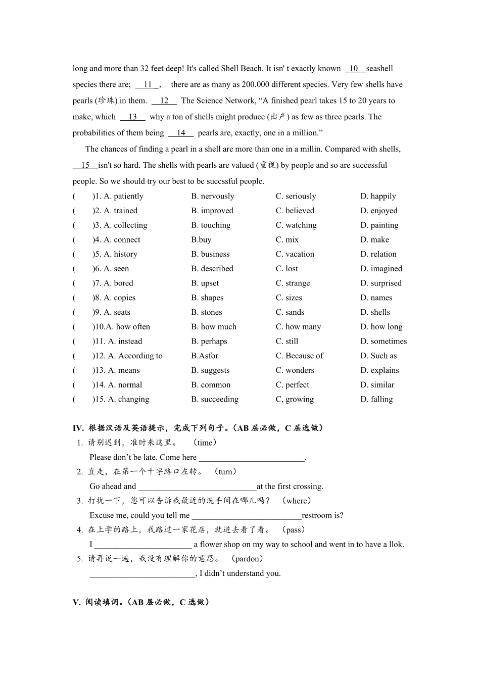 人教版英语九年级全一册Unit3SectionB（3aselfcheck分层练习设计含答案.pdf_第3页
