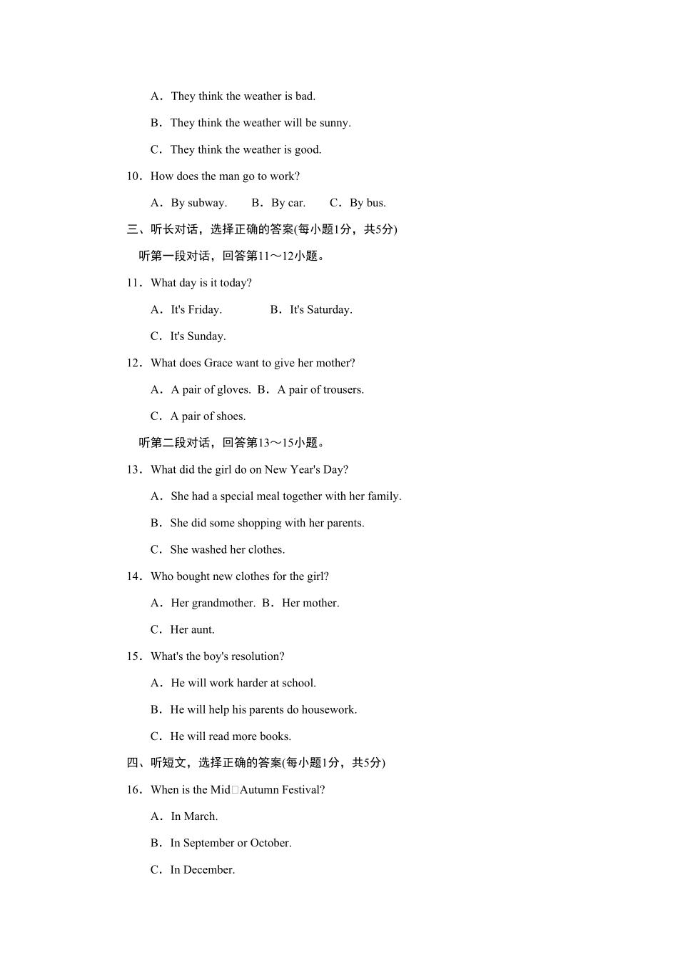 人教版英语九年级全一册Unit2达标测试卷含答案.pdf_第2页