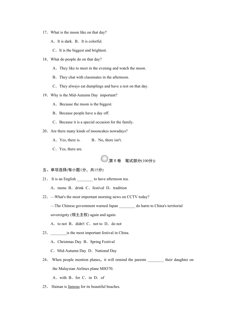 人教版英语九年级全一册Unit2达标测试卷含答案.pdf_第3页