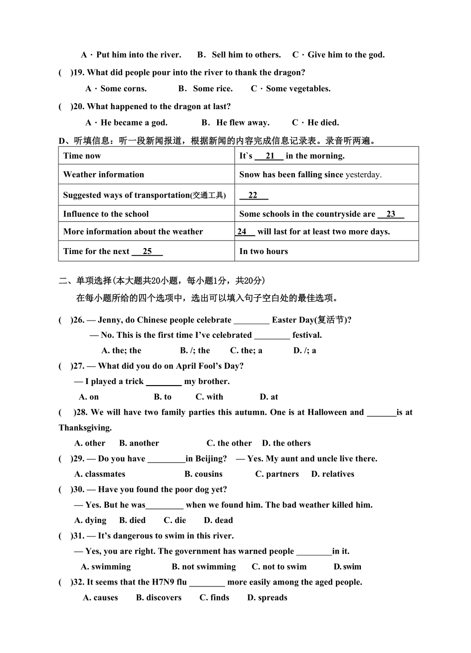 人教版英语九年级全一册Unit2Ithinkthatmooncakesaredelicious单元检测题及答案含答案.pdf_第3页