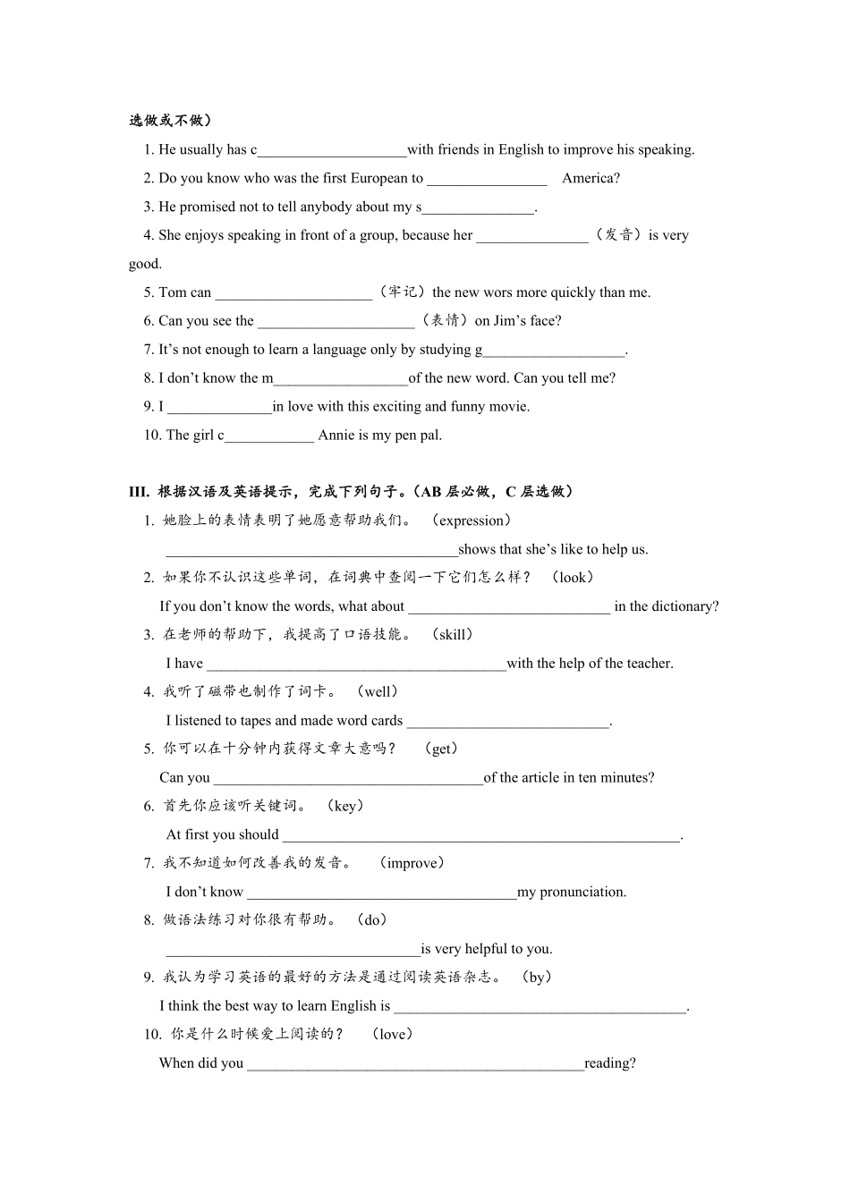 人教版英语九年级全一册Unit1SectionA3a4c分层练习设计含答案.pdf_第2页