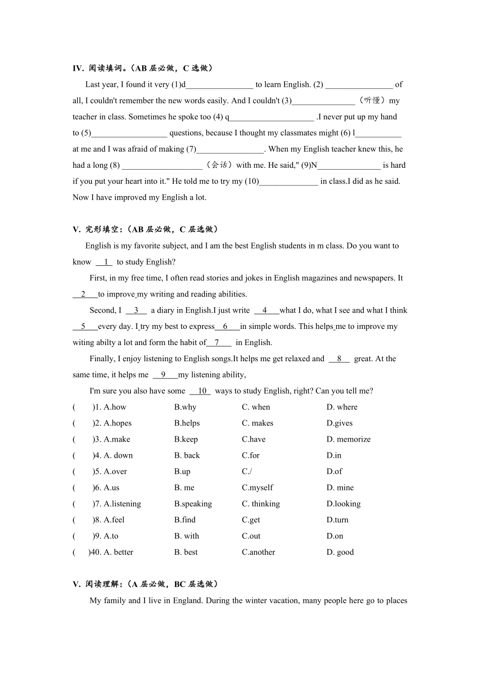 人教版英语九年级全一册Unit1SectionA3a4c分层练习设计含答案.pdf_第3页