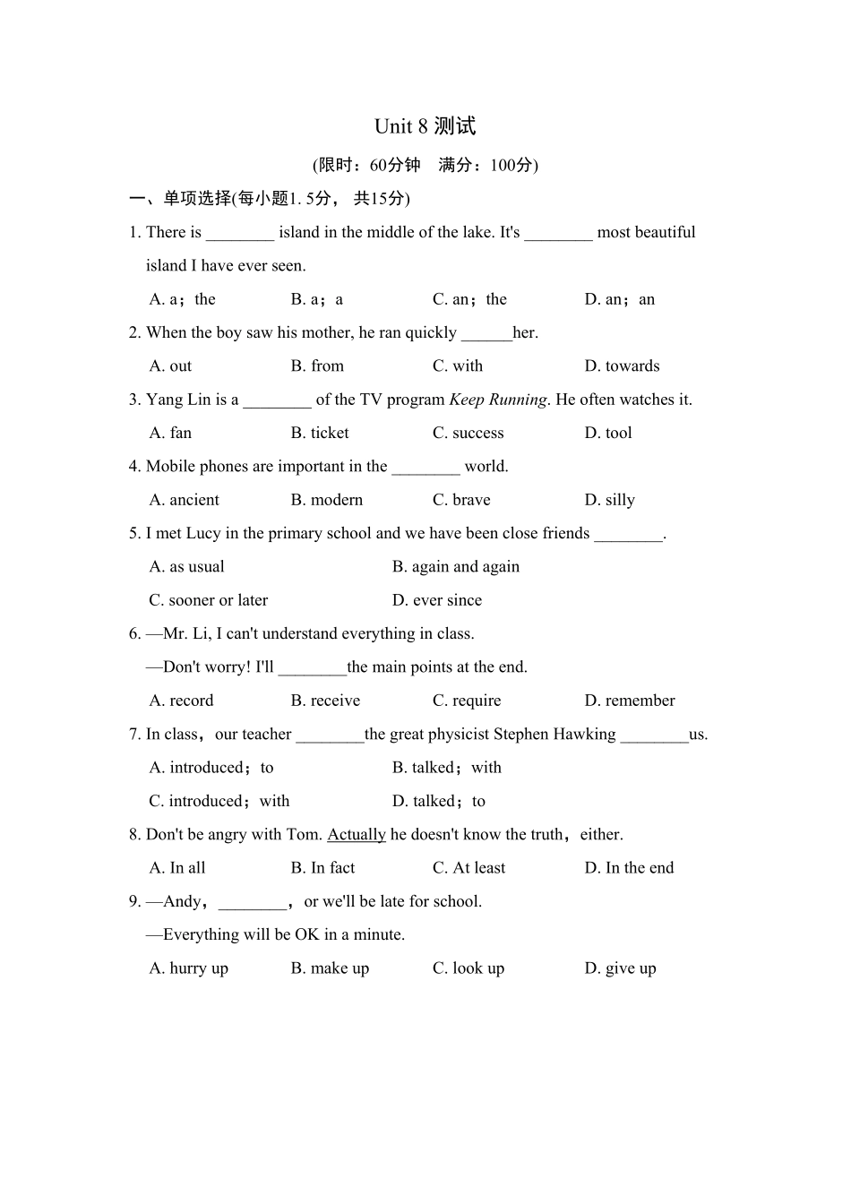人教版英语八年级下册第8单元测试卷含答案.pdf_第1页