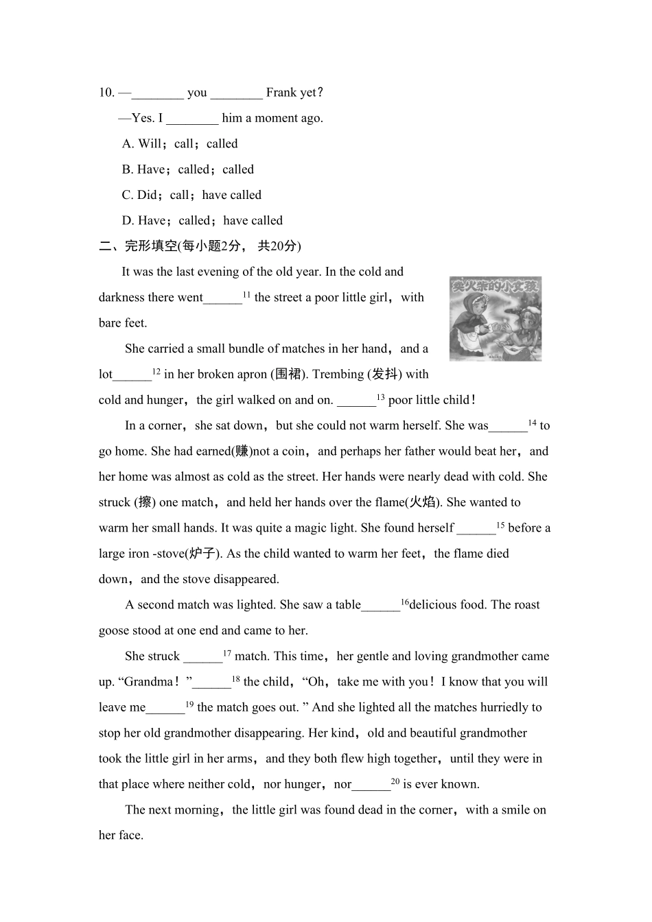 人教版英语八年级下册第8单元测试卷含答案.pdf_第2页