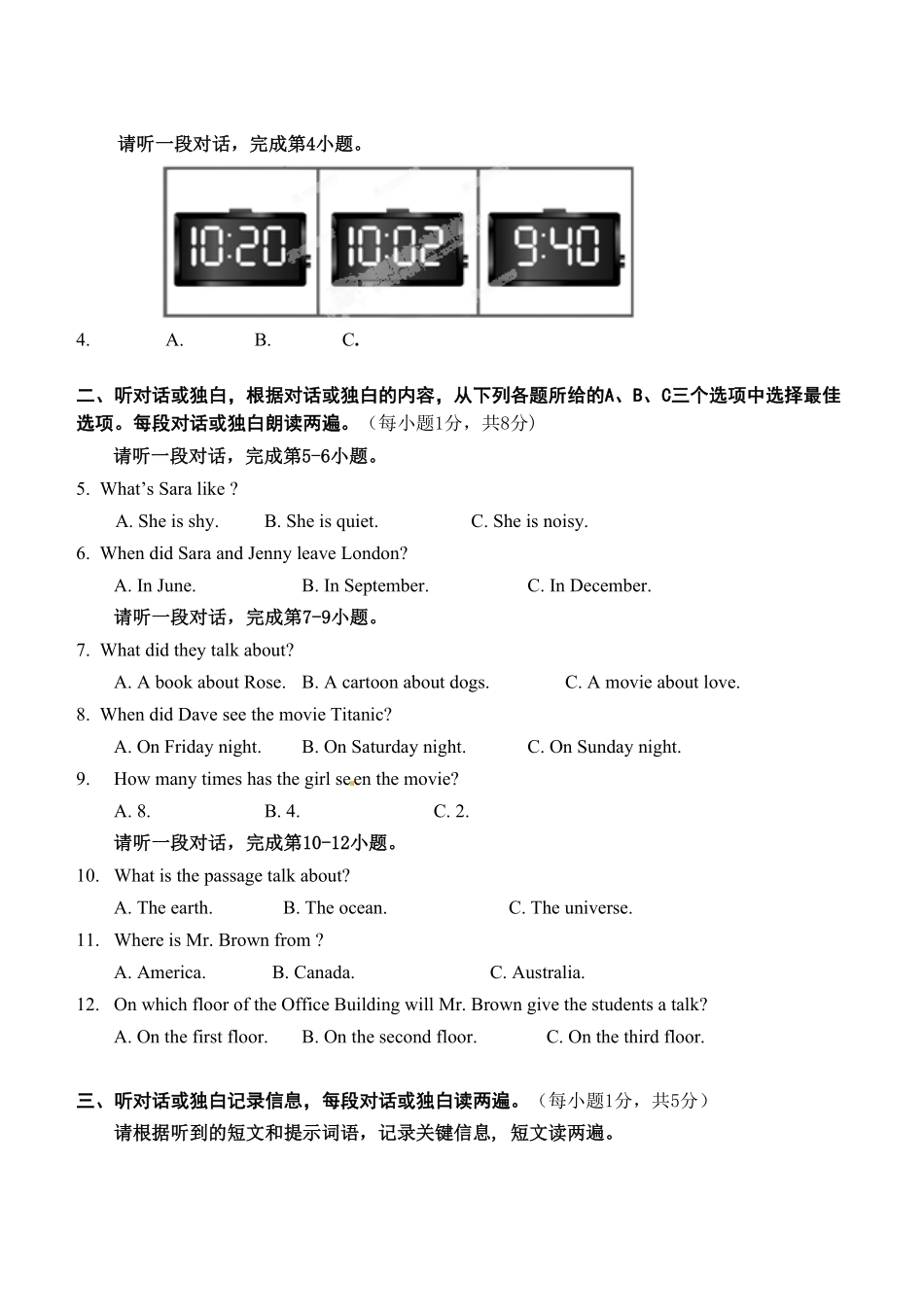 人教版英语八年级下册八年级下册期中考试英语试卷含答案.pdf_第2页