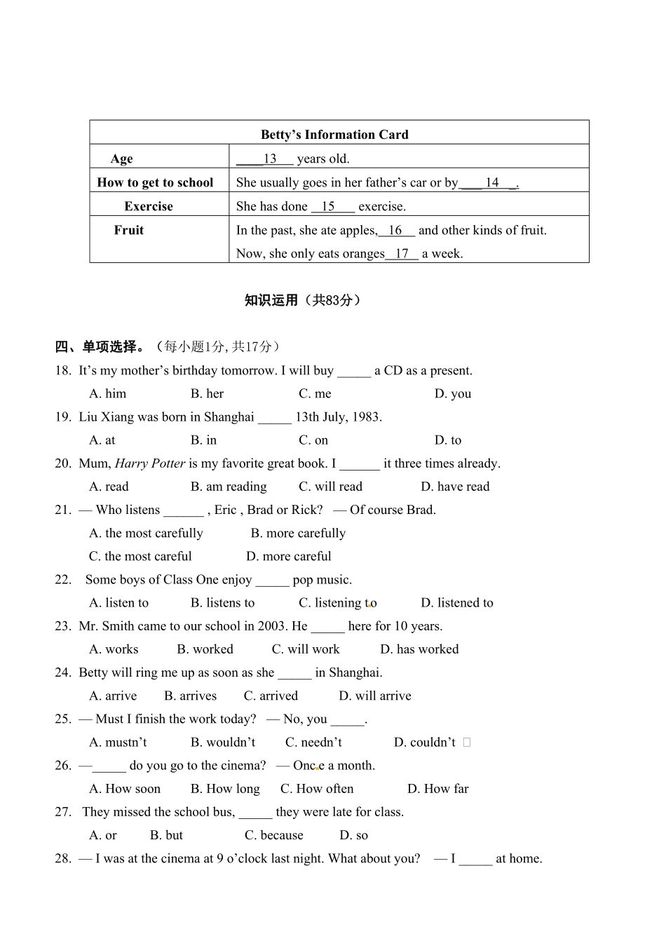 人教版英语八年级下册八年级下册期中考试英语试卷含答案.pdf_第3页