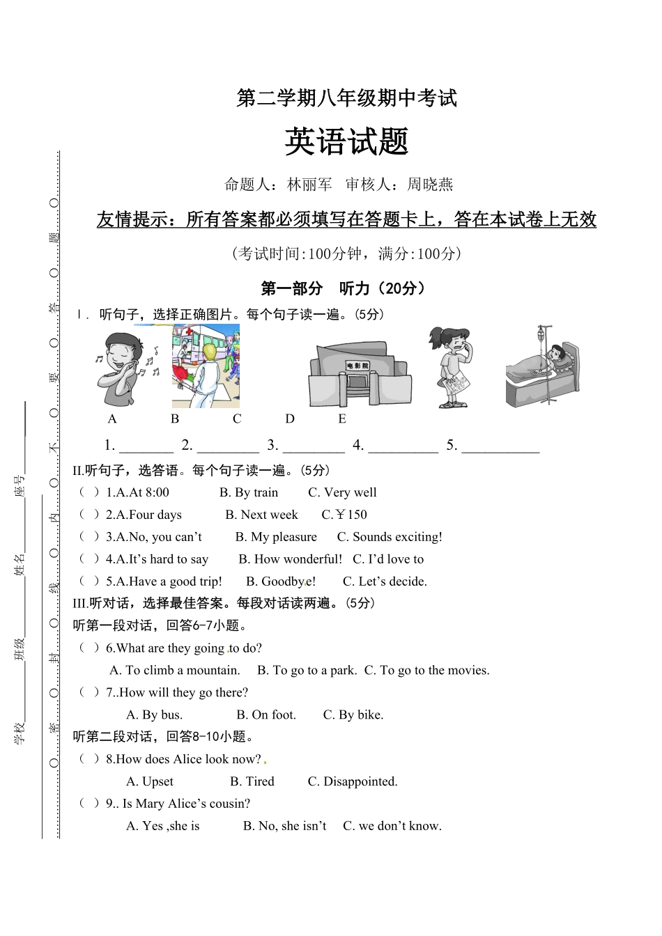 人教版英语八年级下册八年级下册期中考试英语试卷含答案4.pdf_第1页