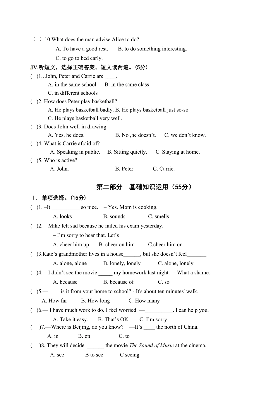 人教版英语八年级下册八年级下册期中考试英语试卷含答案4.pdf_第2页