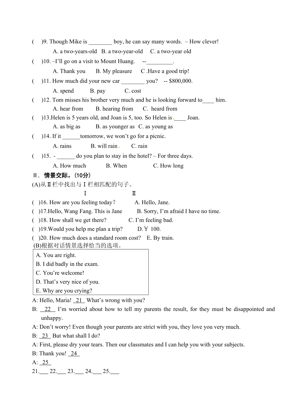 人教版英语八年级下册八年级下册期中考试英语试卷含答案4.pdf_第3页