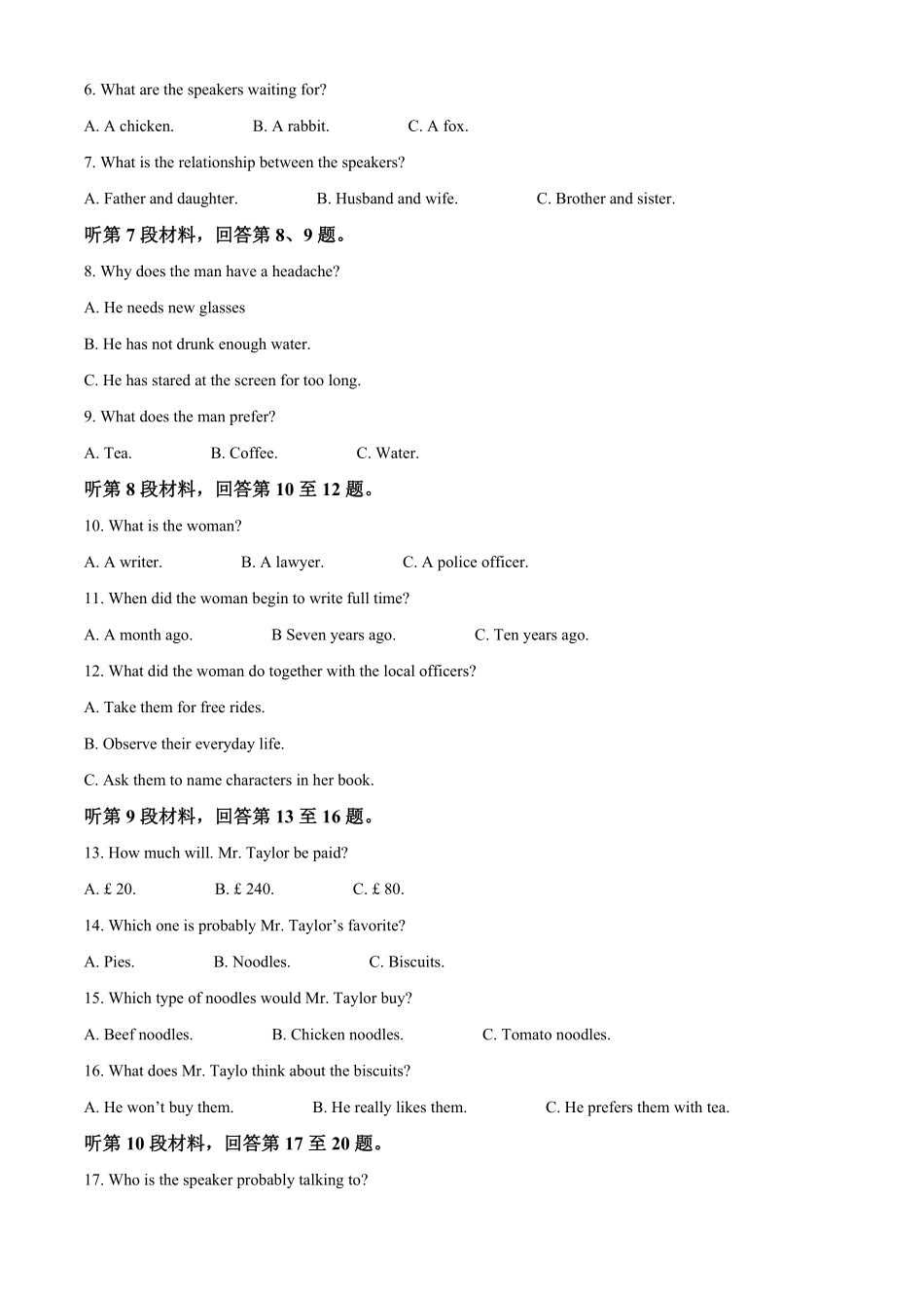 精品解析：山东省鄄城县第一中学东校区高二上学期期中考试英语试题（含答案.pdf_第2页
