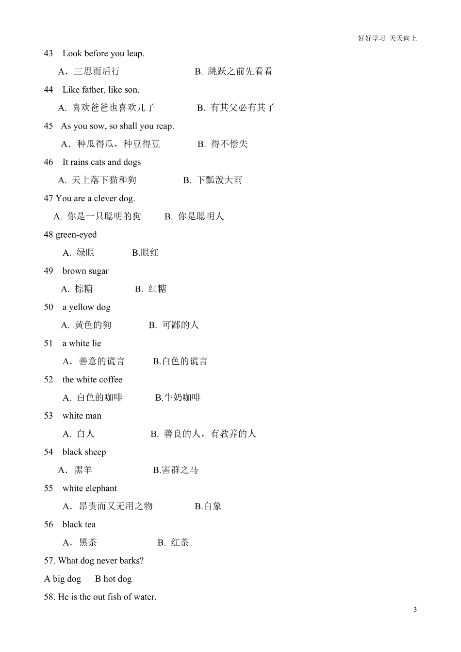 小升初复习：小学趣味英语题及答案.pdf_第3页