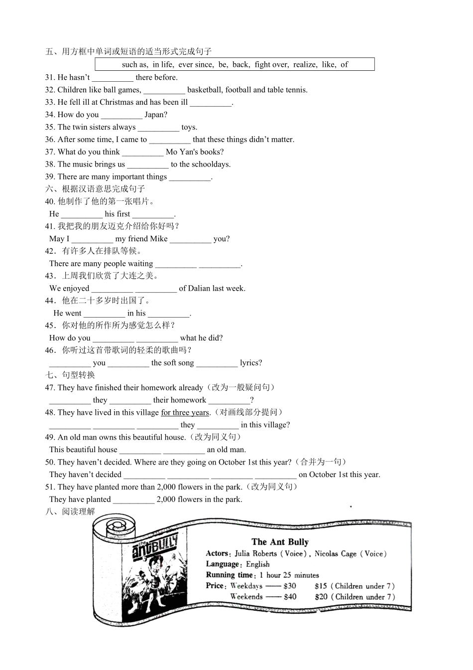 人教版英语八年级下册Unit8HaveyoureadTreasure…SectionB课课通含答案.pdf_第2页