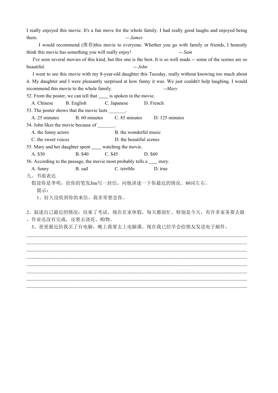 人教版英语八年级下册Unit8HaveyoureadTreasure…SectionB课课通含答案.pdf_第3页