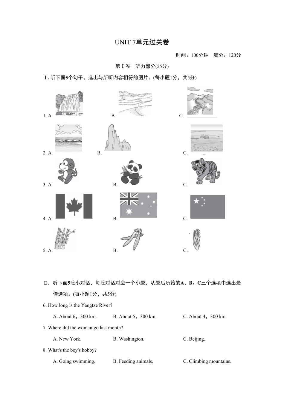 人教版英语八年级下册UNIT7单元过关卷含答案.pdf_第1页
