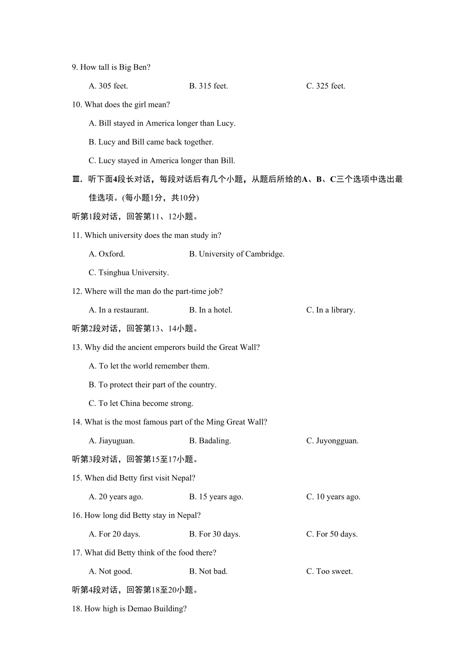 人教版英语八年级下册UNIT7单元过关卷含答案.pdf_第2页