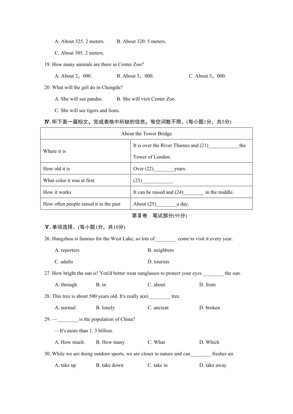 人教版英语八年级下册UNIT7单元过关卷含答案.pdf_第3页