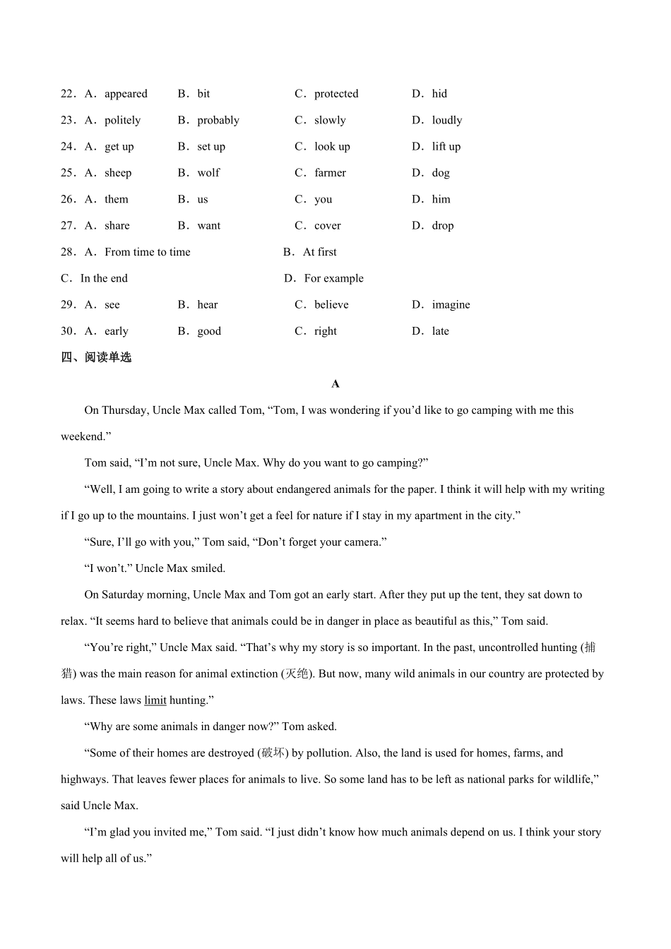 人教版英语八年级下册Unit7What’sthehighestmountainintheworld？SectionB（解析版8下册课后培优练（人教版含答案.pdf_第3页