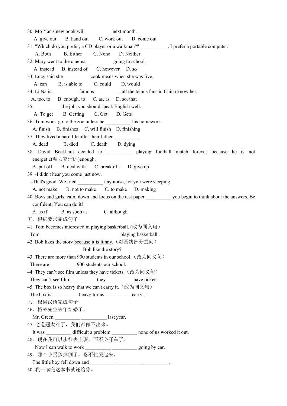 人教版英语八年级下册Unit6Anoldmantriedtomove…SectionA课课通含答案.pdf_第2页
