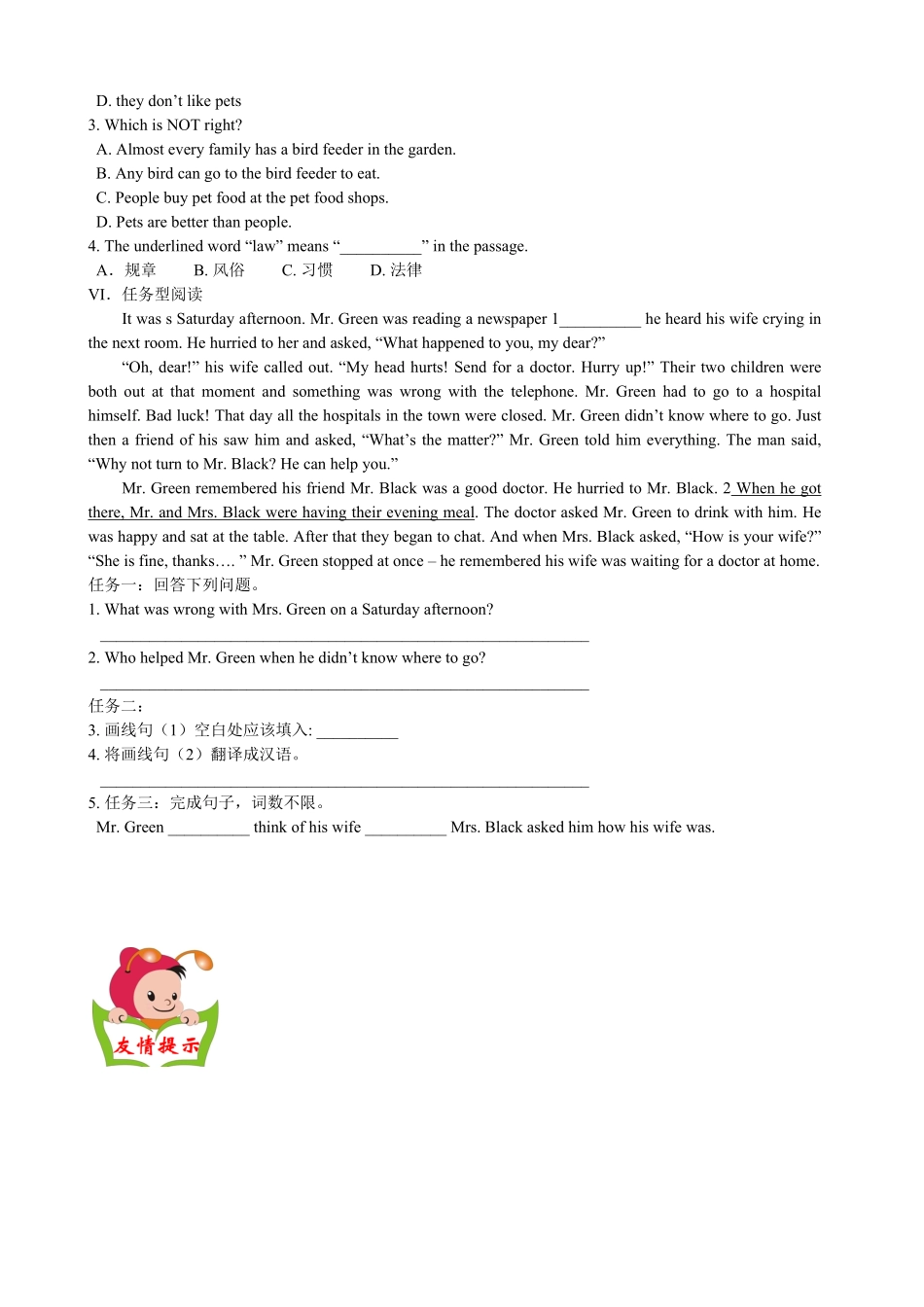 人教版英语八年级下册Unit5Whatwereyoudoing…SectionA优化训练含答案.pdf_第3页