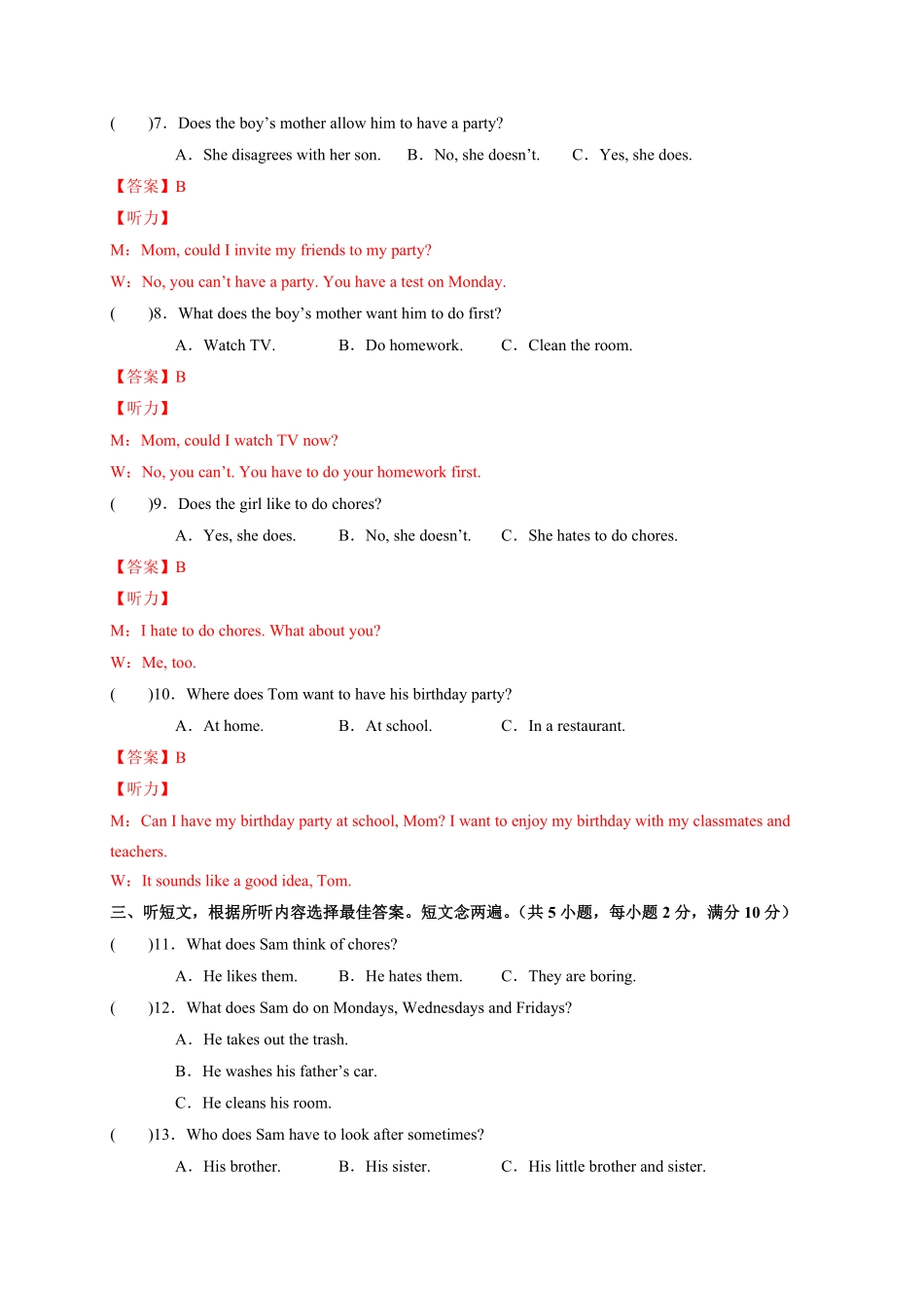 人教版英语八年级下册Unit3Couldyoupleasecleanyourroom？（解析版_new含答案.pdf_第2页