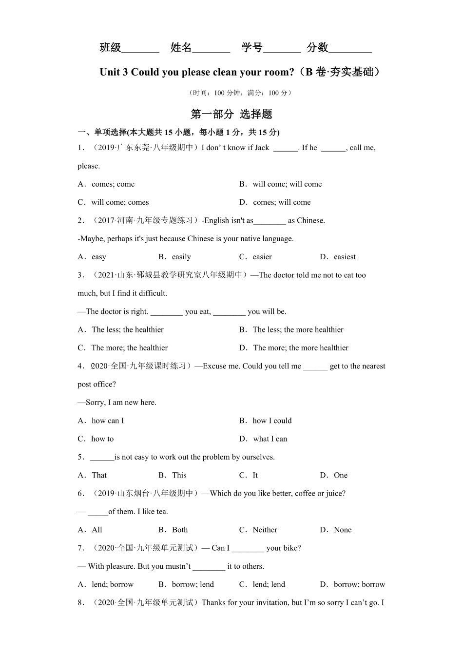 人教版英语八年级下册Unit3（B卷·提升能力单元AB卷（人教版（解析版含答案.pdf_第1页