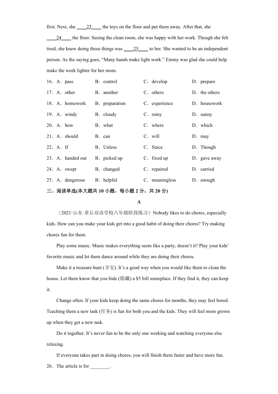 人教版英语八年级下册Unit3（B卷·提升能力单元AB卷（人教版（解析版含答案.pdf_第3页