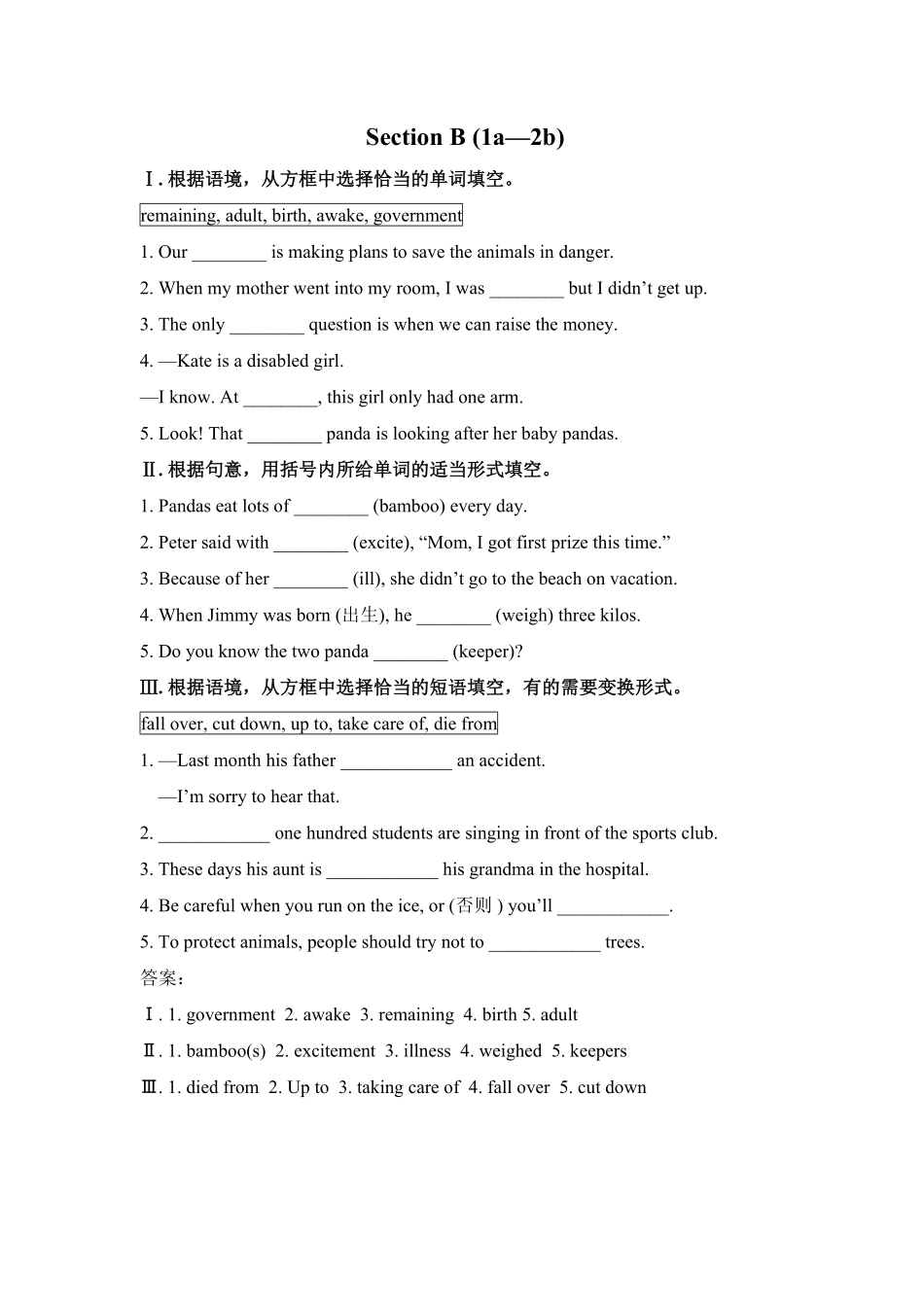 人教版英语八年级下册SectionB1a—2b含答案6.pdf_第1页