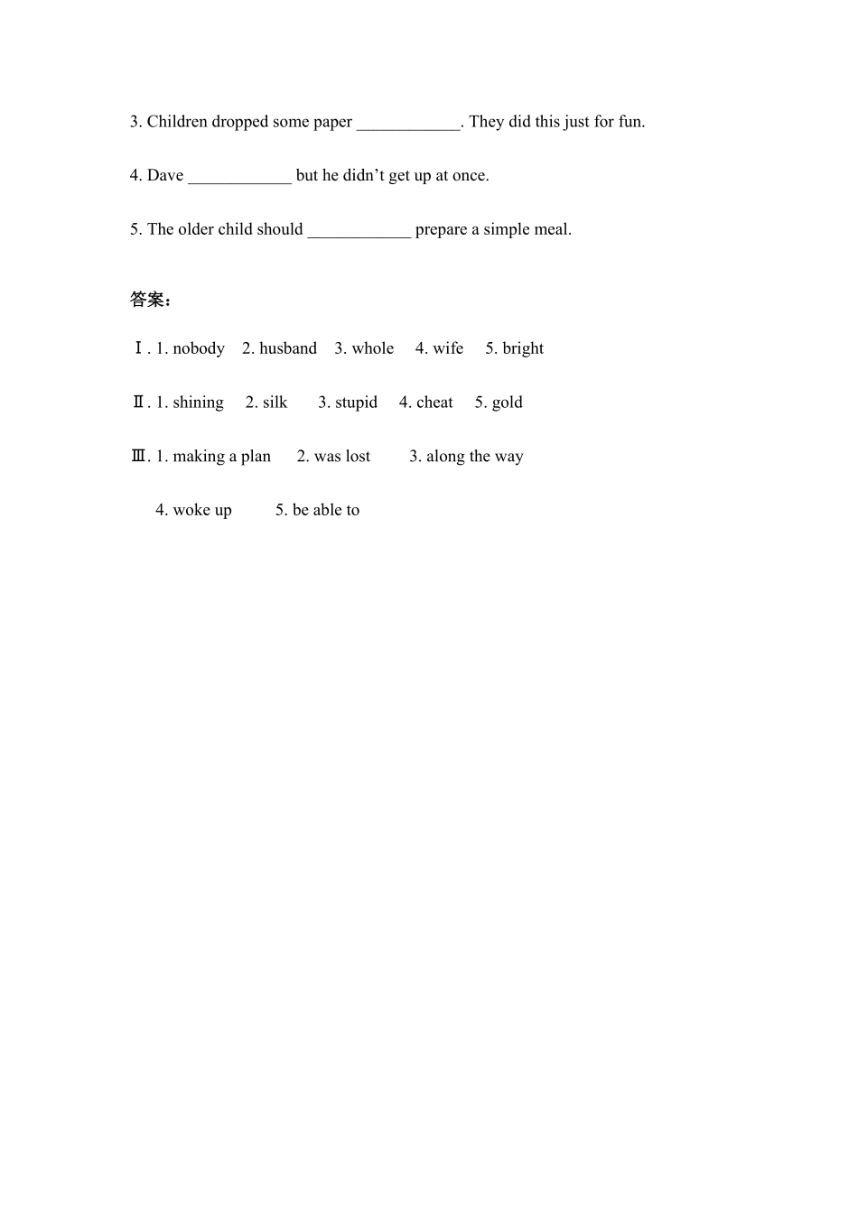 人教版英语八年级下册SectionB1a—2b含答案5.pdf_第2页