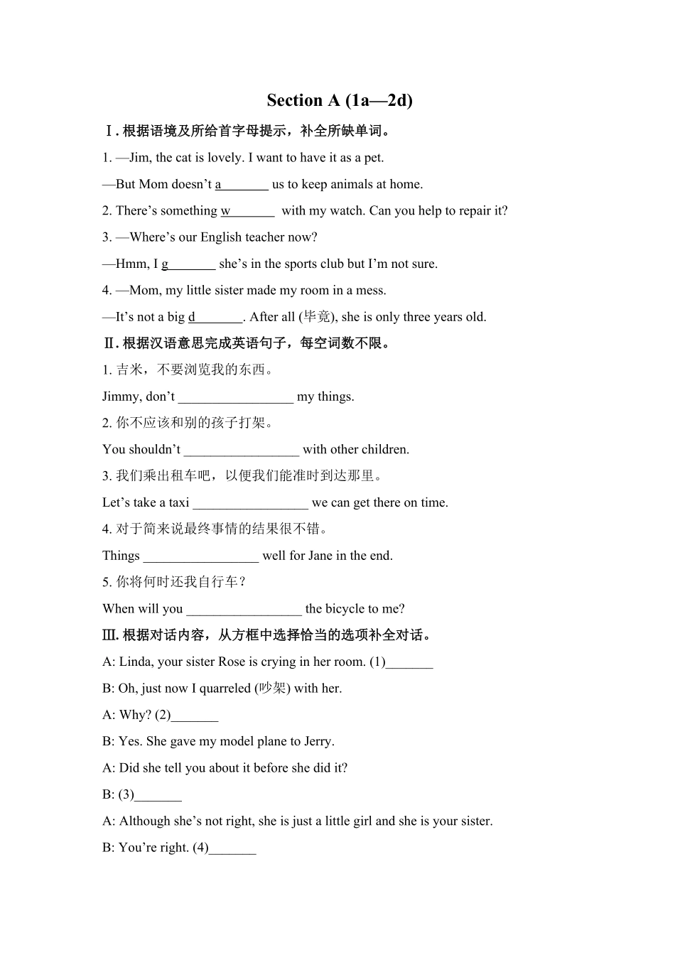 人教版英语八年级下册SectionA1a—2d含答案4.pdf_第1页