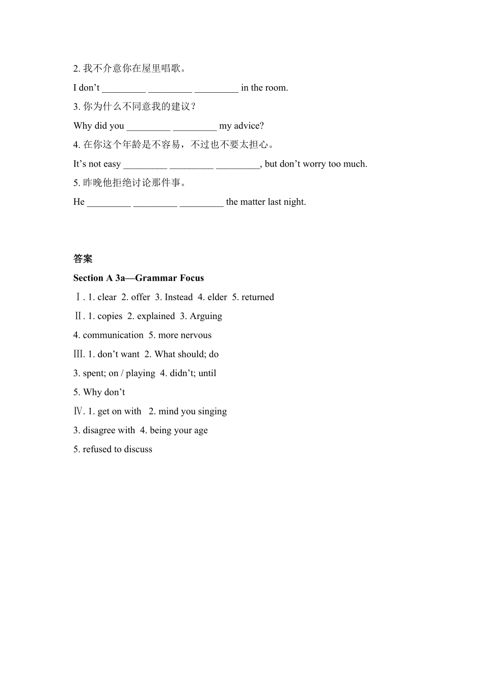 人教版英语八年级下册SectionA3a—GrammarFocus含答案4.pdf_第2页