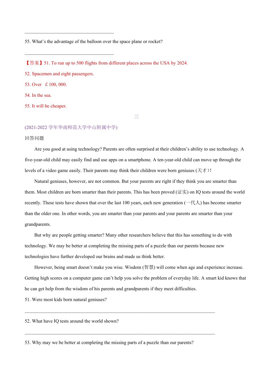 人教版英语八年级上册专题10.阅读回答问题必考点及专练（教师版含答案.pdf_第3页