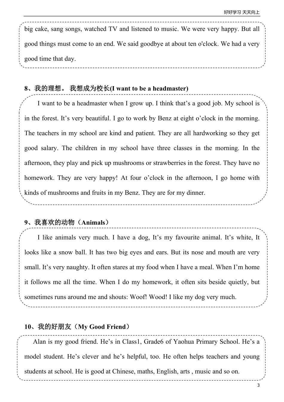 小升初常考英语作文.pdf_第3页