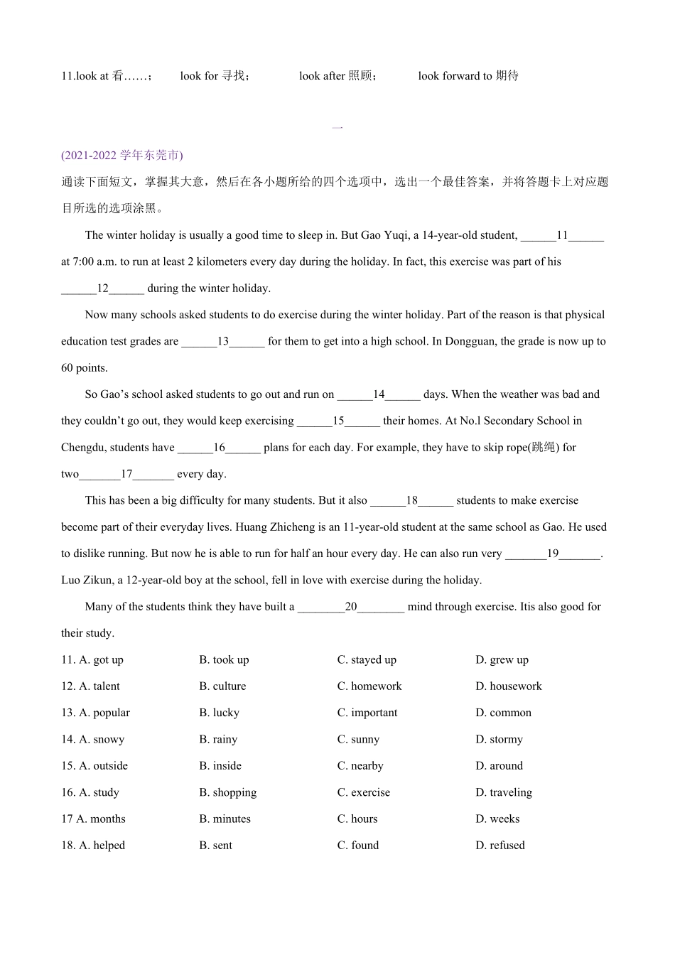 人教版英语八年级上册专题5.完形填空（10空必考点及专练（教师版含答案.pdf_第3页