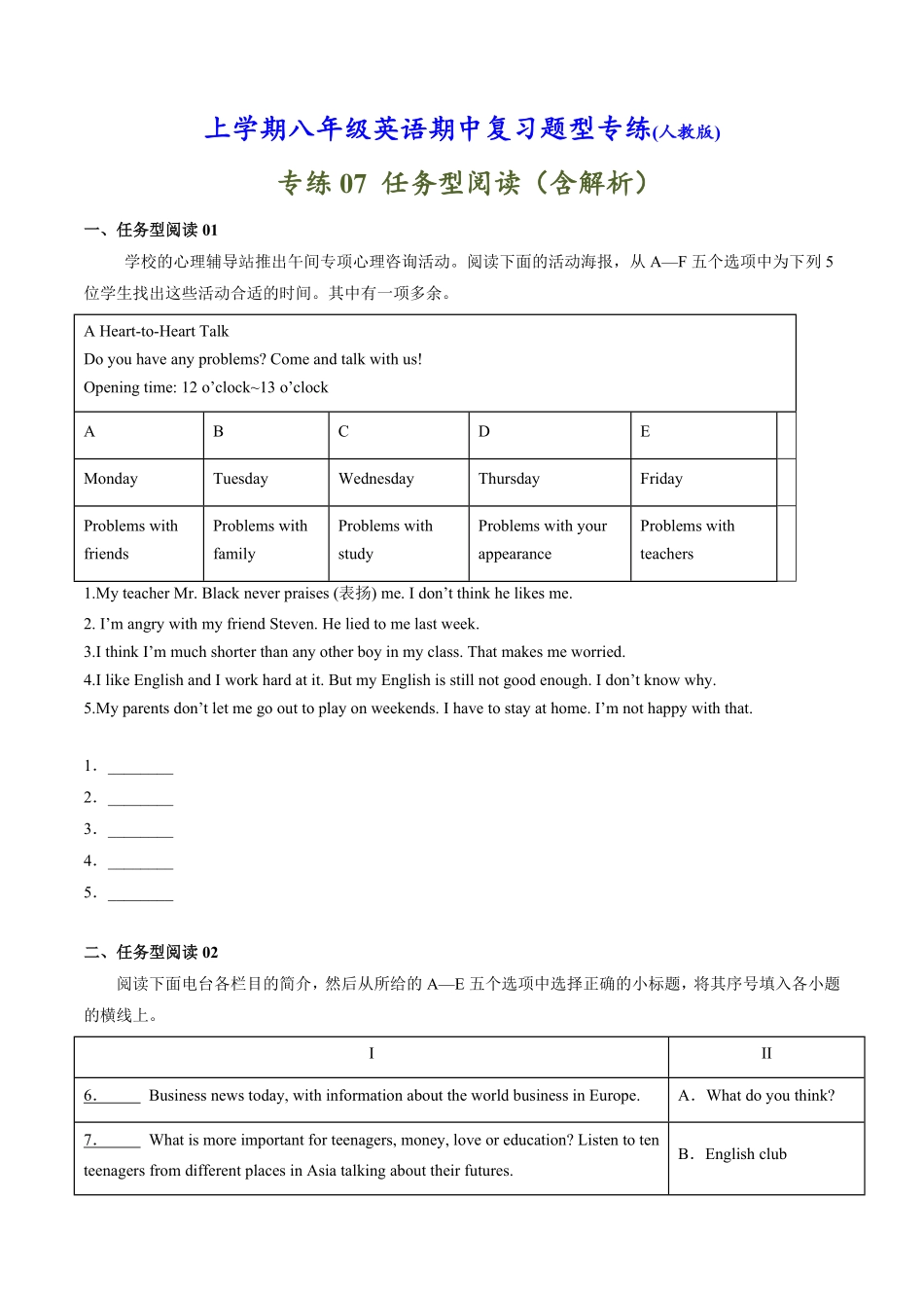 人教版英语八年级上册专练07：任务型阅读【对点变式题】（人教版含答案.pdf_第1页