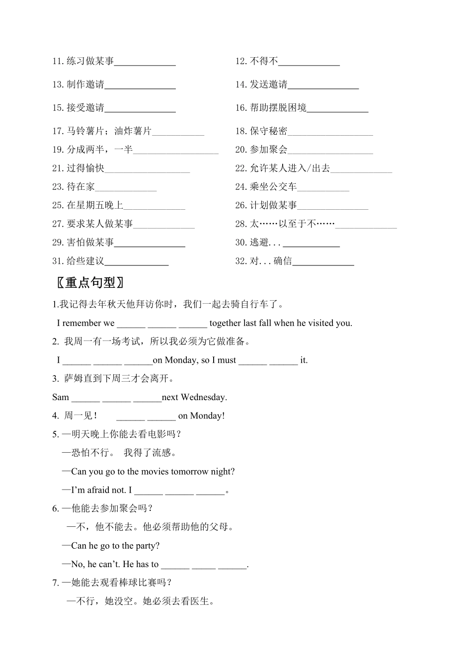 人教版英语八年级上册期末刷高分：初中英语八上册Units910高频考点复习卷（人教新目标带答案含答案.pdf_第3页