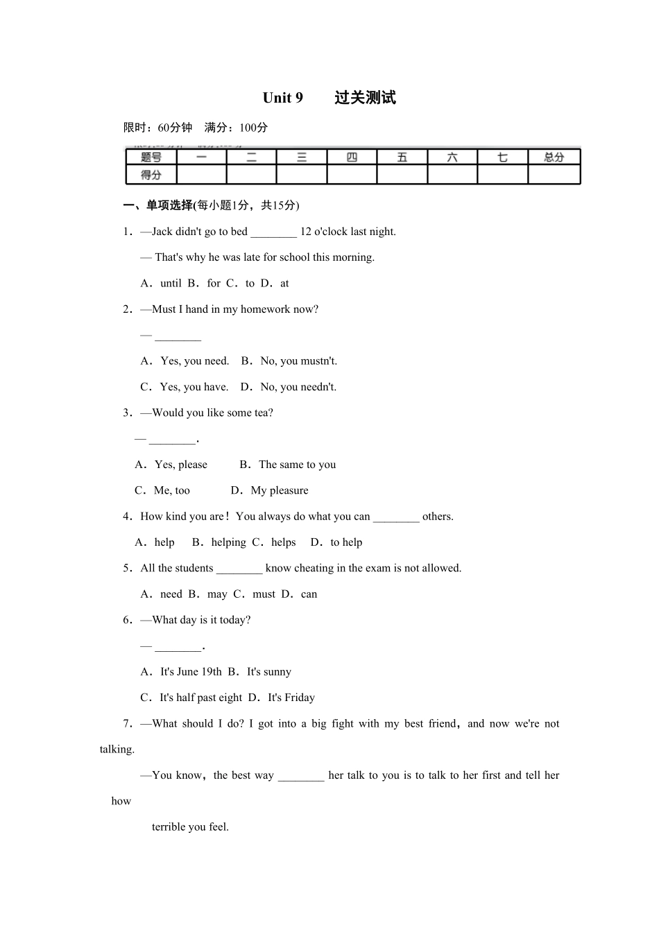 人教版英语八年级上册点拨单元达标测试卷含答案.pdf_第1页