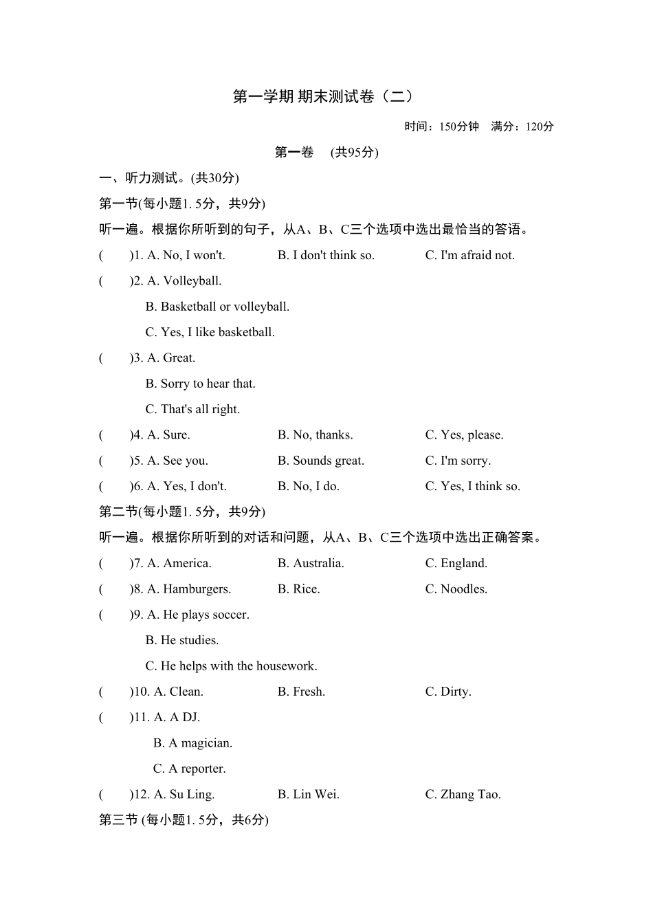 人教版英语八年级上册第一期末测试卷4含答案.pdf_第1页