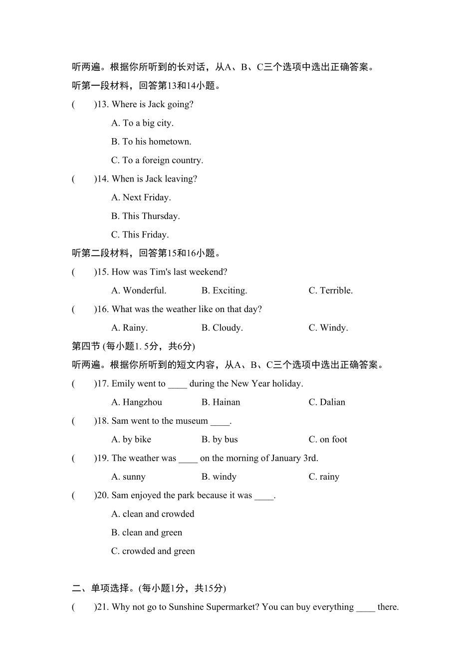 人教版英语八年级上册第一期末测试卷4含答案.pdf_第2页