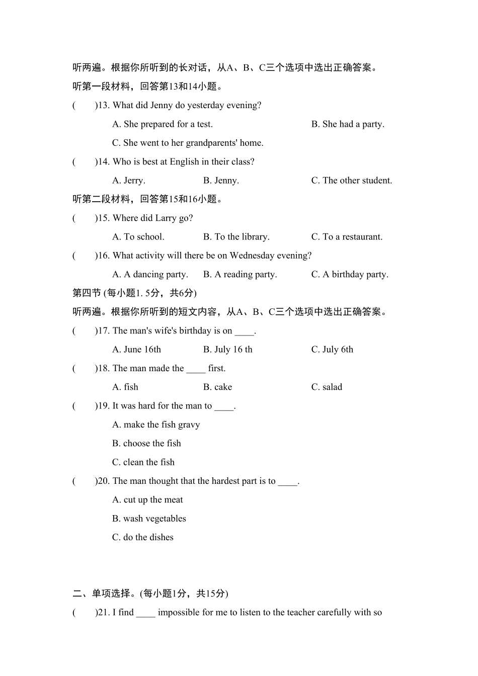 人教版英语八年级上册第一期末测试卷3含答案.pdf_第2页
