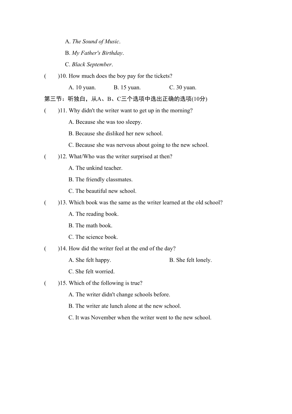 人教版英语八年级上册第一期末测试卷2含答案.pdf_第2页