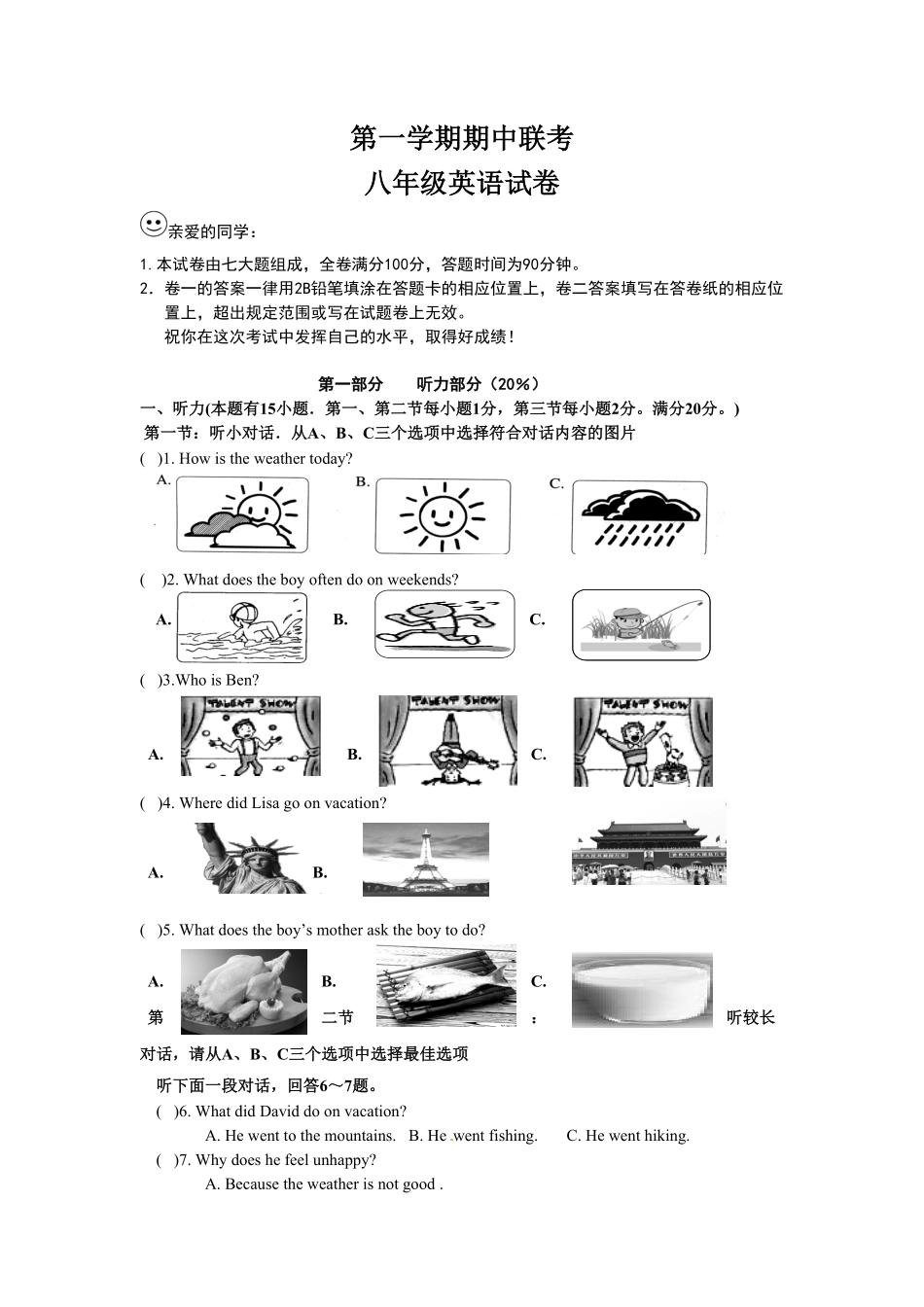 人教版英语八年级上册八年级上册期中联考英语试卷含答案.pdf_第1页