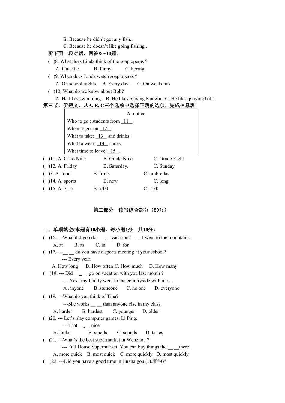 人教版英语八年级上册八年级上册期中联考英语试卷含答案.pdf_第2页