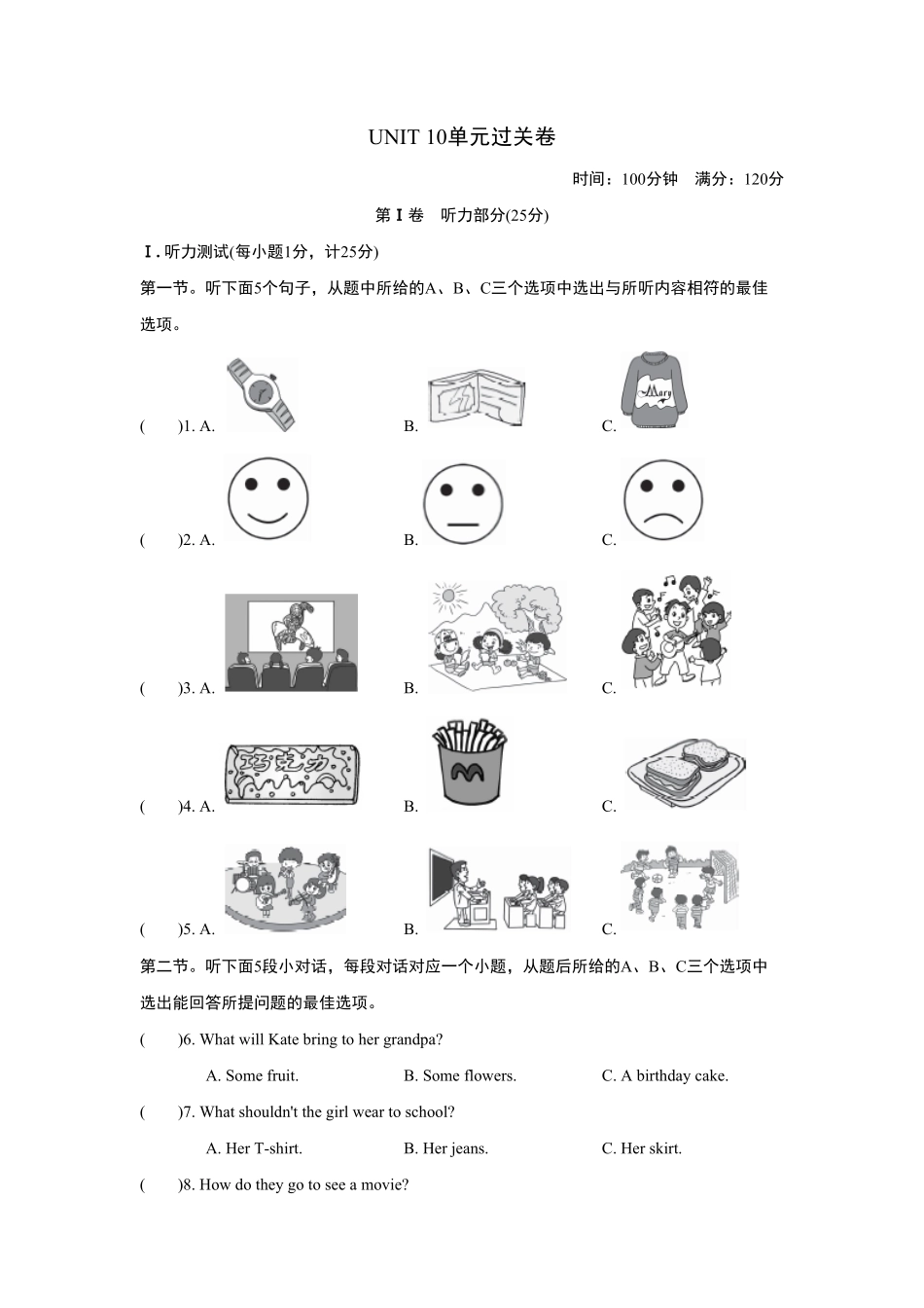 人教版英语八年级上册UNIT10单元过关卷含答案.pdf_第1页