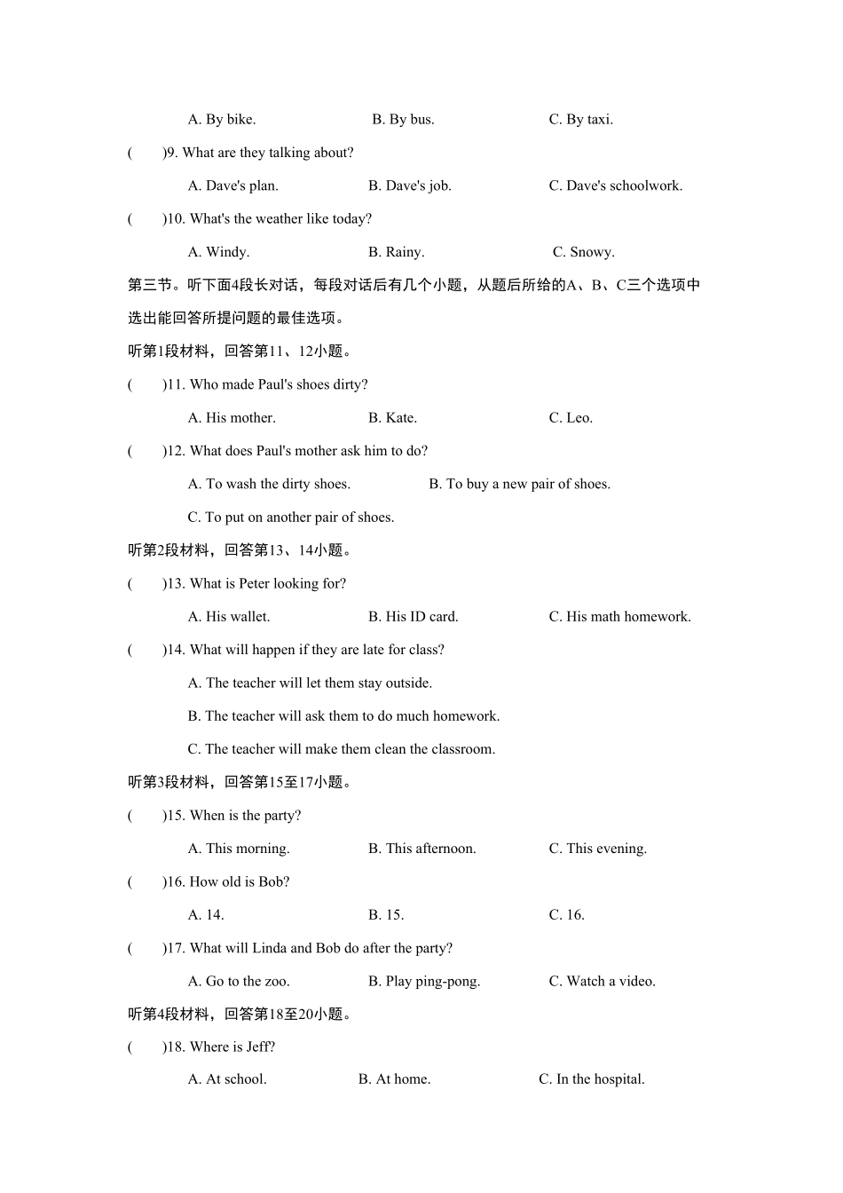 人教版英语八年级上册UNIT10单元过关卷含答案.pdf_第2页