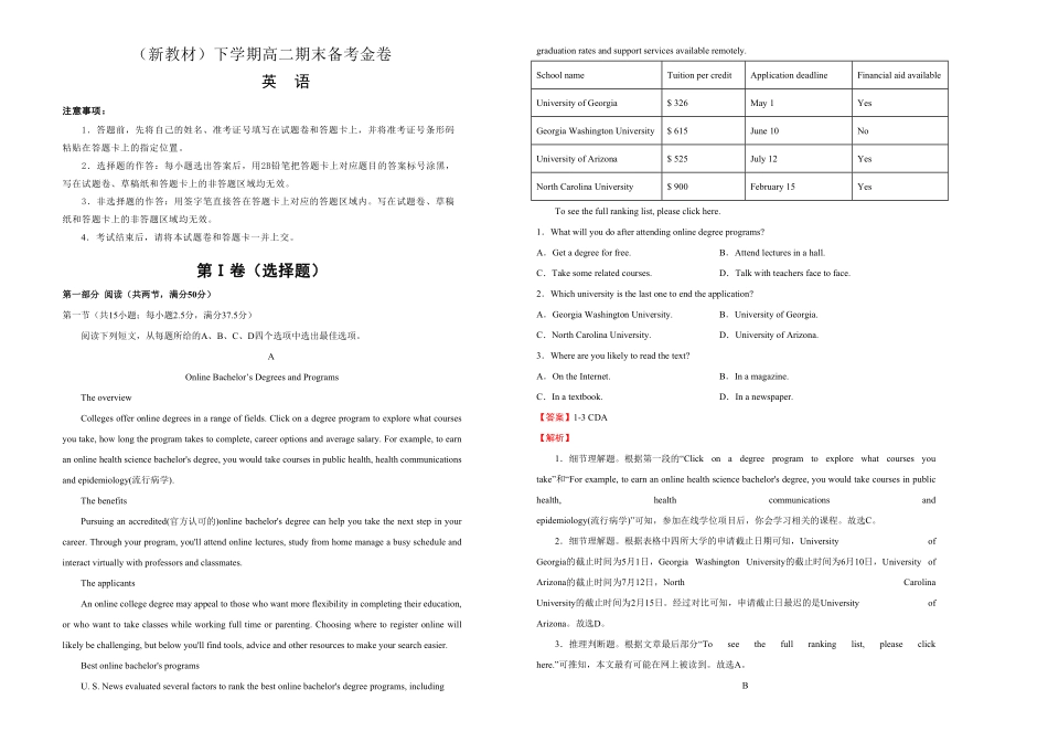 下学期高二期末备考金卷英语教师版含答案.pdf_第1页