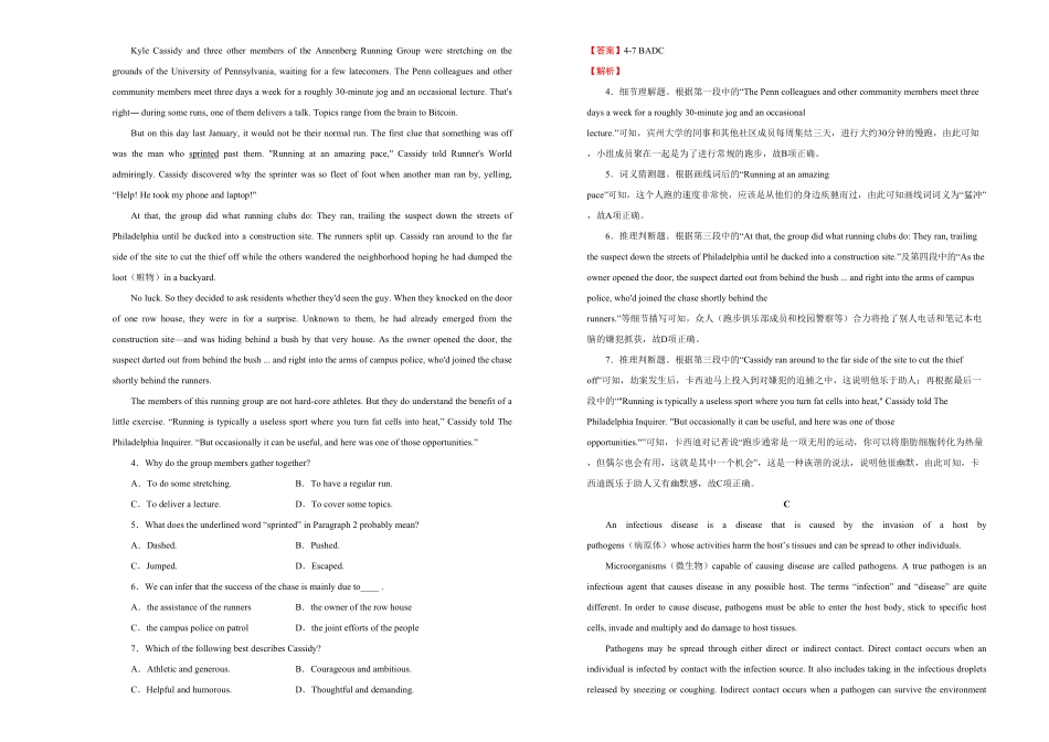 下学期高二期末备考金卷英语教师版含答案.pdf_第2页