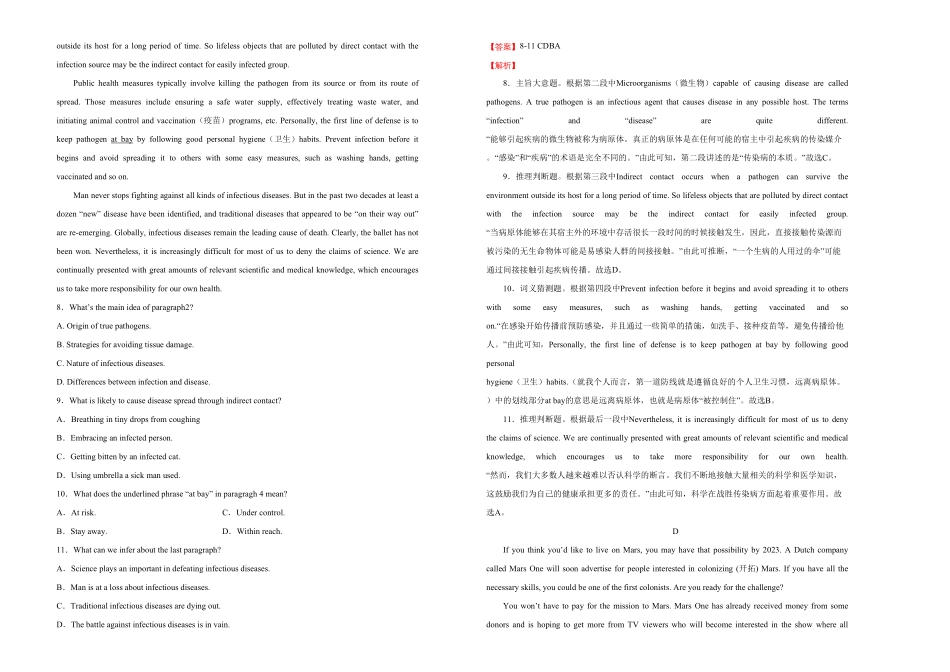 下学期高二期末备考金卷英语教师版含答案.pdf_第3页
